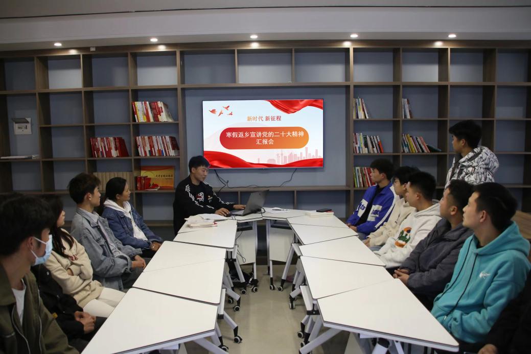 寒假返乡宣讲反馈会会场