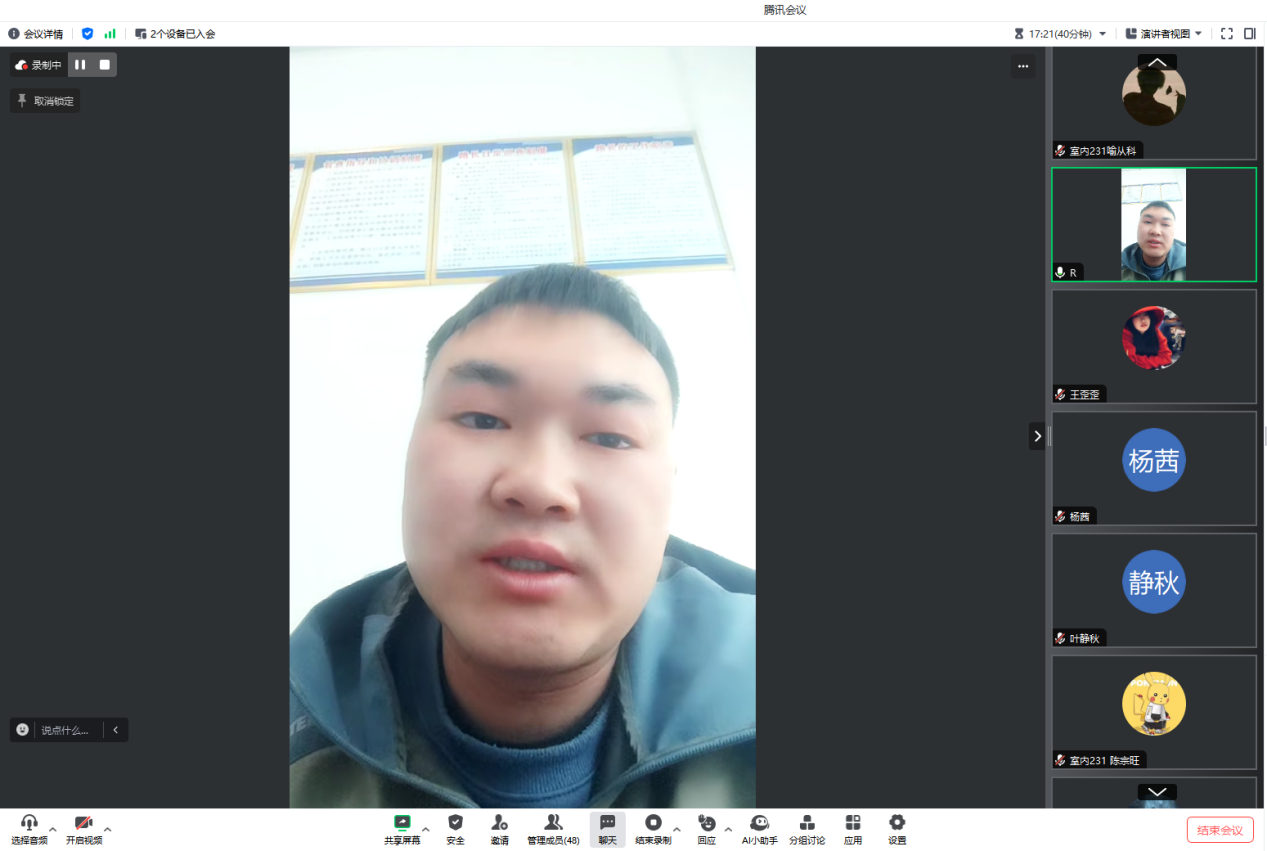 线上宣讲
