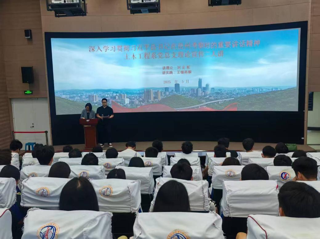 集中宣讲