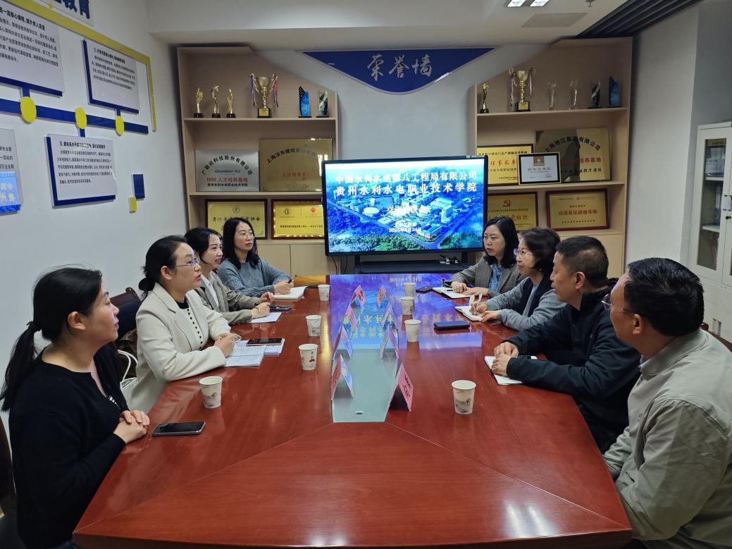 水电八局座谈会