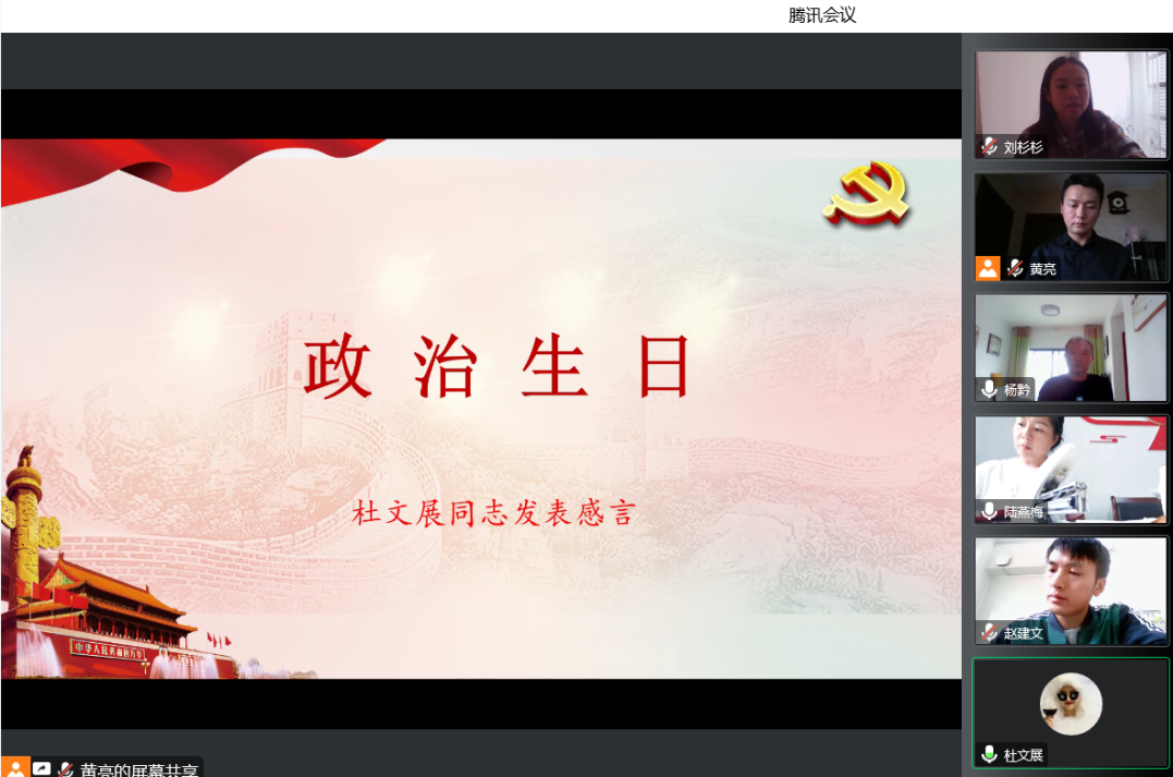 H:\u515a建工作2-2023-1\u5b66习、活动9月24日第七次党员大会\u7167片\u653f治生日.png