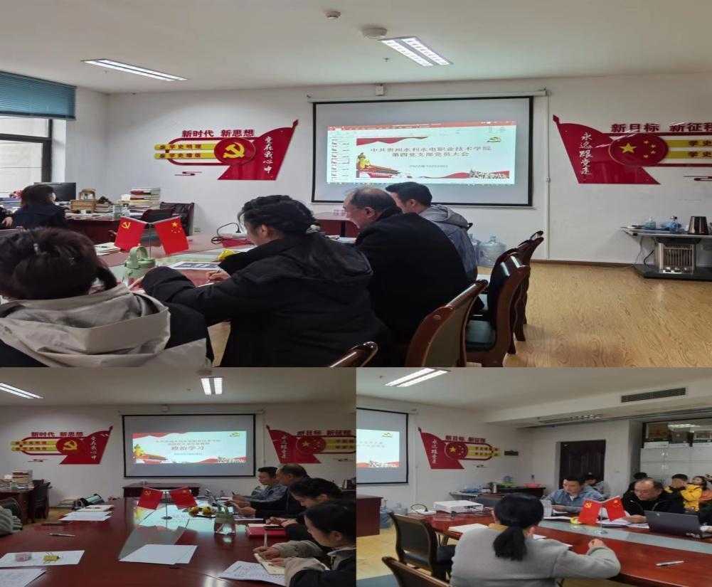 H:\u515a建工作2-2023-1\u5b66习、活动月28日第八次党员大会\u7167片\u62fc图.jpg