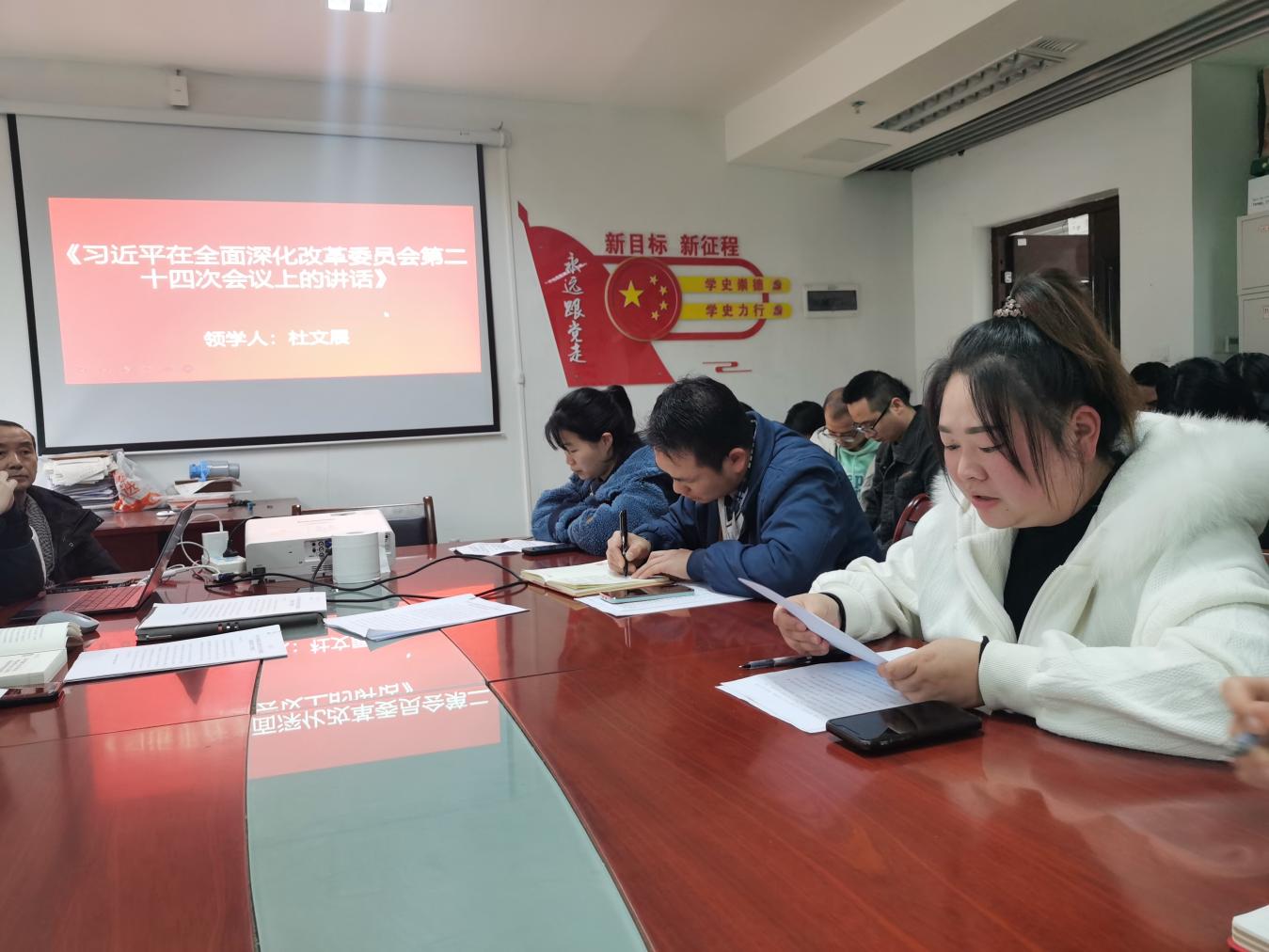 议程三：杜文展同志领学《习近平在全面深化改革委员会第二十四次会议上的讲话》