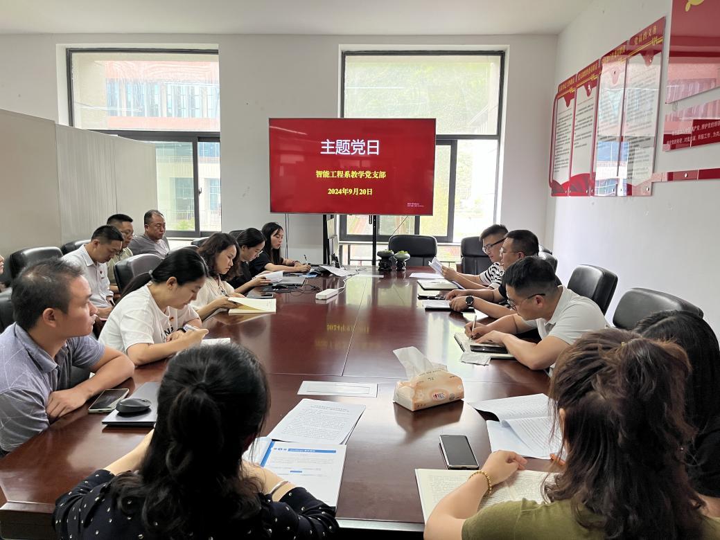 E:/桌面/2024-2025-1学期行政坐班/5.党建工作--主题党日、党纪学习、党员大会、组织生活会/01 主题党日活动-每月至少一次/9月20日主题党日活动/党员活动照片/1fbe877e61d5717d7a3bd04c3e62a1f.jpg1fbe877e61d5717d7a3bd04c3e62a1f