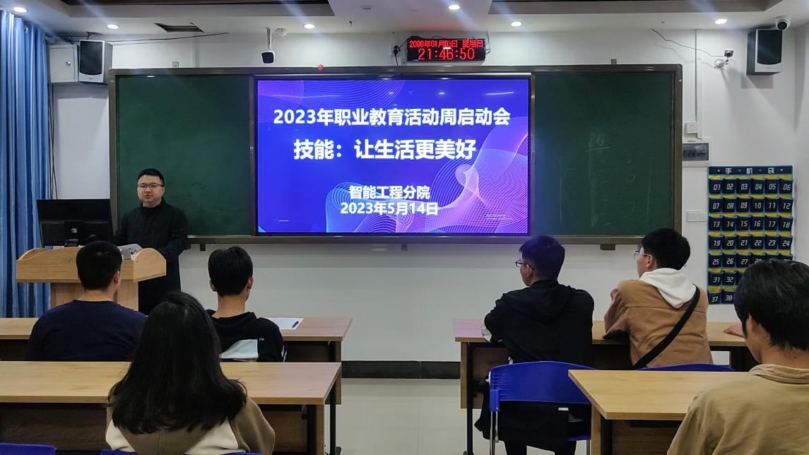 启动会现场